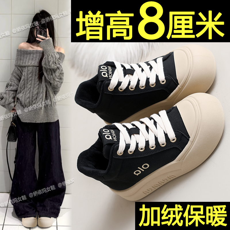 内增高加绒保暖休闲板鞋高帮鞋