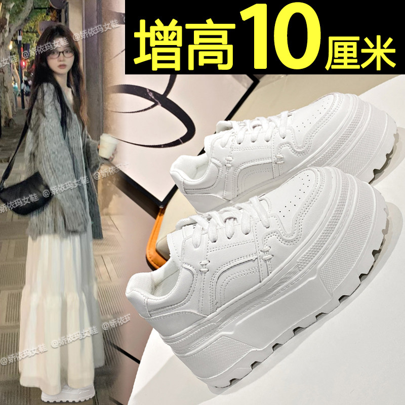 厚底松糕鞋女2026新款爆款10cm内增高小白鞋春春百搭休闲运动板鞋