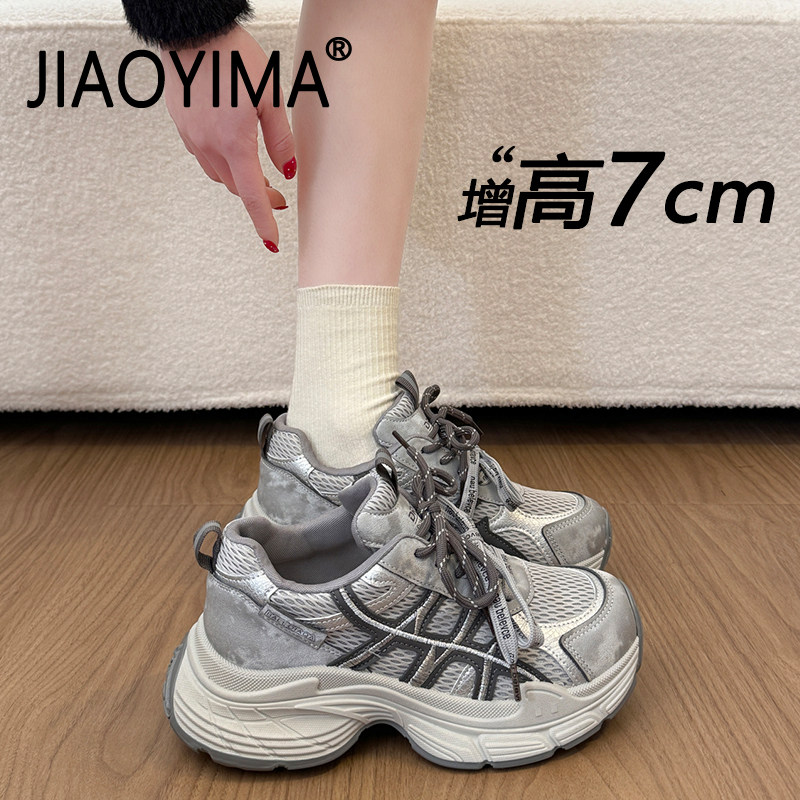 厚底银色老爹鞋女款2026新款爆款配阔腿裤内增高休闲鞋百搭运动鞋