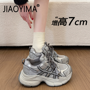 厚底银色老爹鞋女款2026新款爆款配阔腿裤内增高休闲鞋百搭运动鞋