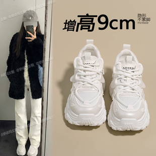 9cm内增高小白鞋女款2026新款爆款透气休闲运动鞋松糕厚底老爹鞋