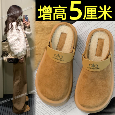 5cm厚底增高加绒包头勃肯半拖鞋