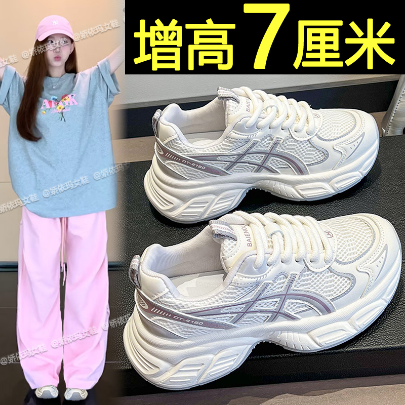 轻便百搭内增高老爹鞋厚底休闲鞋