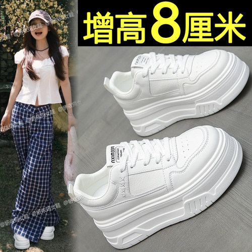 爆款超火小白鞋内增高厚底板鞋