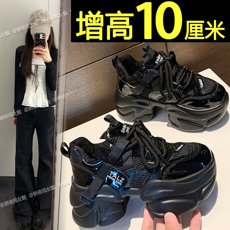 10cm内增高黑色老爹鞋女款2026新款秋季百搭休闲厚底松糕运动鞋
