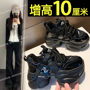 10cm内增高黑色老爹鞋女款2025新款秋季百搭休闲厚底松糕运动鞋