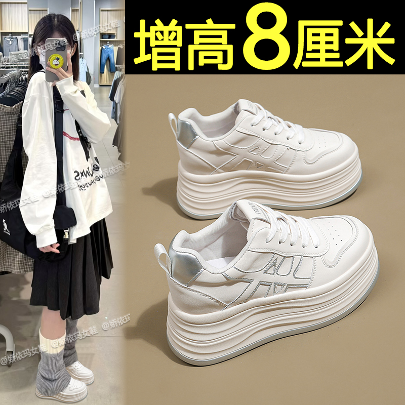 松糕厚底板鞋内增高休闲小白鞋