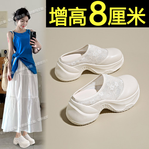 松糕厚底包头半拖鞋一脚蹬小白鞋