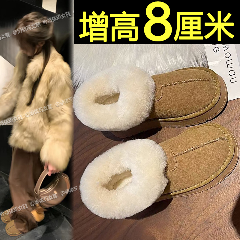 内增高加绒保暖毛毛棉鞋雪地靴