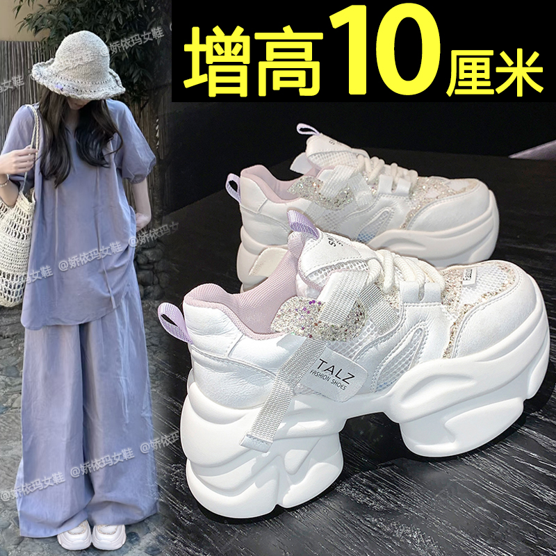 10cm内增高女鞋松糕厚底小白鞋