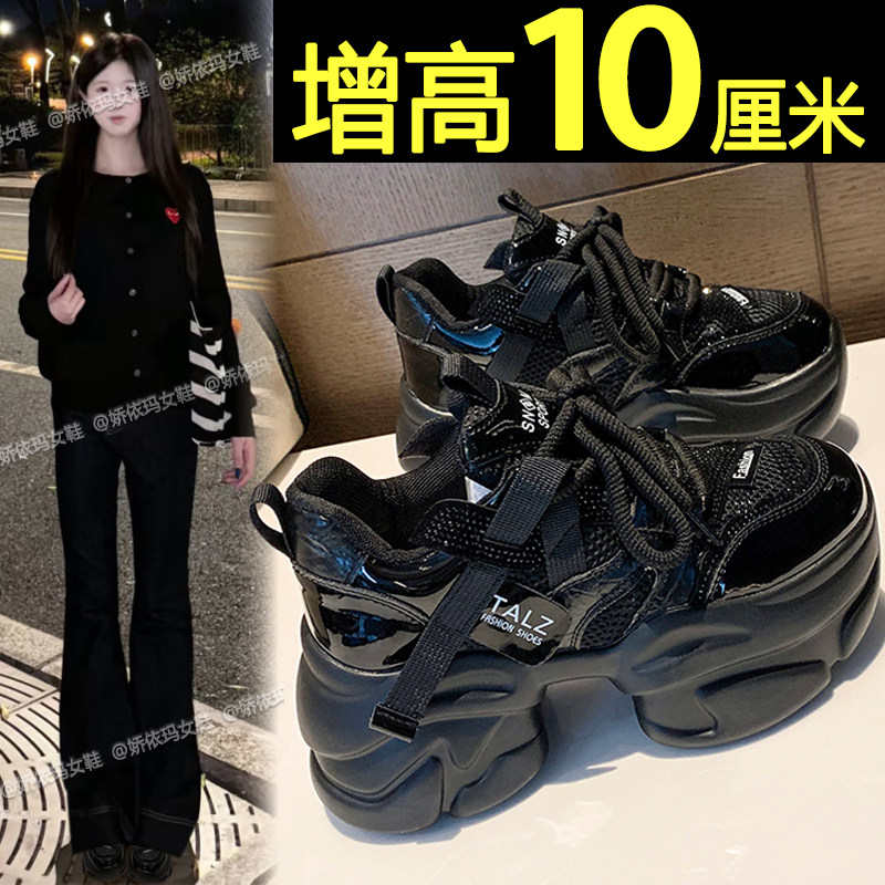 10cm内增高女鞋老爹鞋2026新款秋季时尚轻便松糕厚底休闲运动鞋