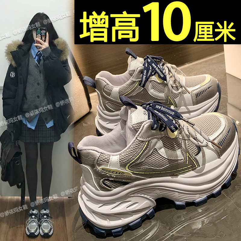 老爹鞋女2026新款春季厚底百搭休闲运动鞋配阔腿裤10cm内增高女鞋
