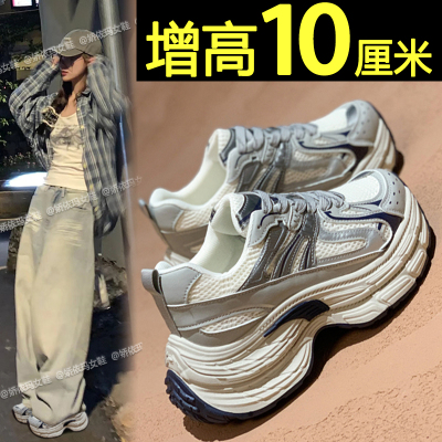 10cm内增高老爹鞋厚底休闲运动鞋