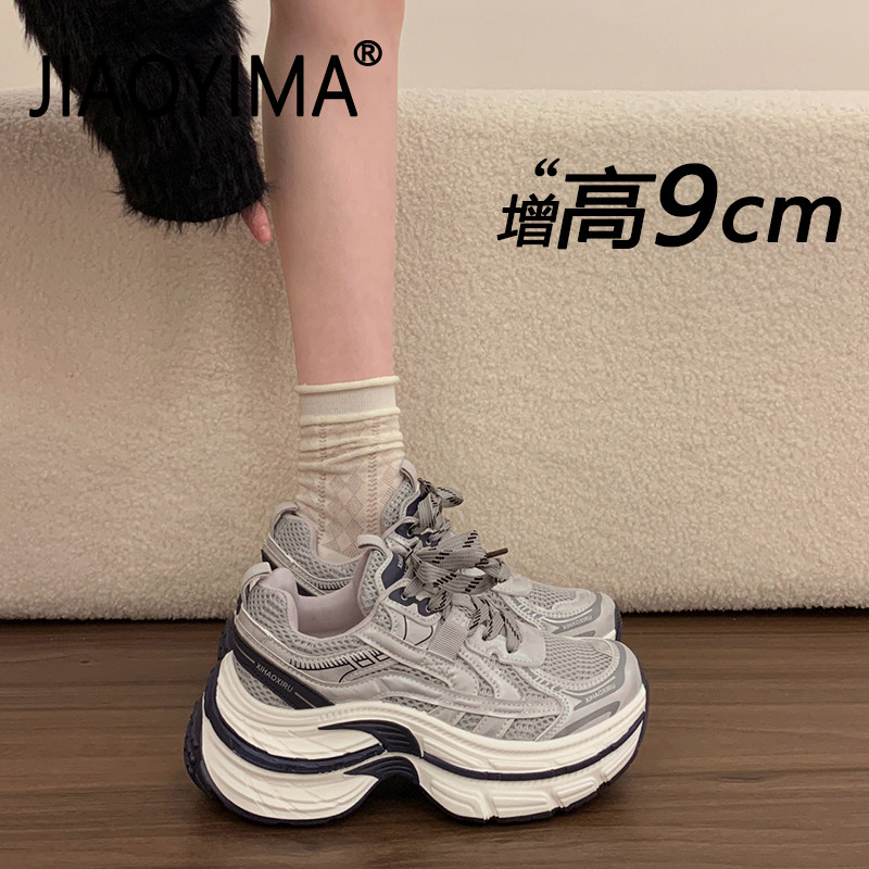 厚底老爹鞋女款2026春季新款配阔腿裤巨好看百搭内增高休闲运动鞋