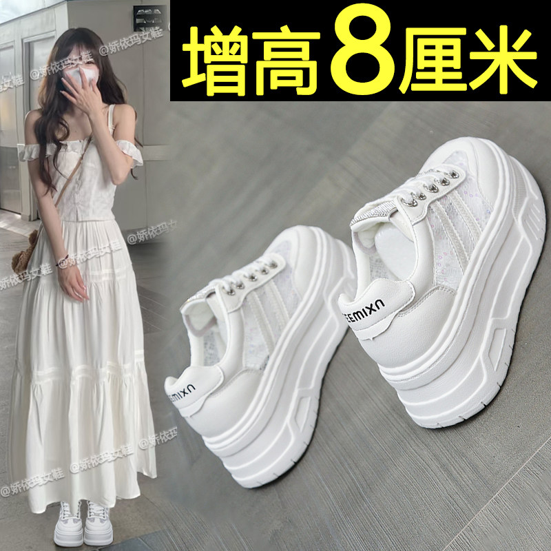 厚底小白鞋女款透气2026新款夏季网面休闲板鞋内增高休闲运动鞋