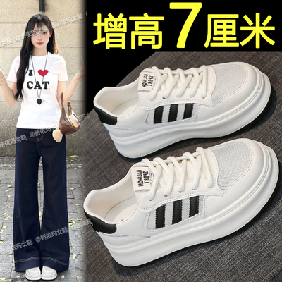 轻便百搭内增高小白鞋厚底网鞋