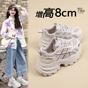 网面透气厚底老爹鞋女款2026新款百搭不累脚内增高休闲运动小白鞋