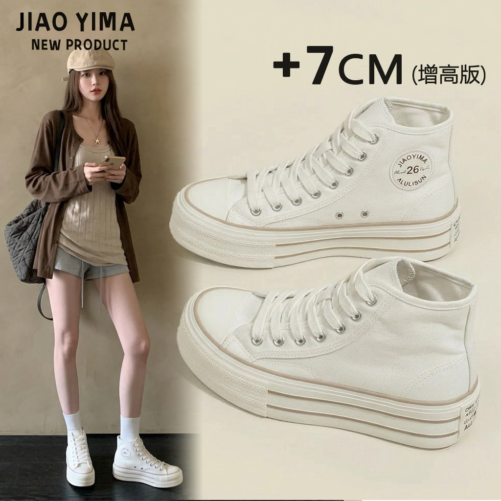白色帆布鞋女款厚底2026新款春夏季高帮休闲板鞋内增高百搭小白鞋