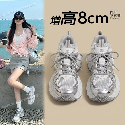 8cm内增高银色老爹鞋运动休闲鞋