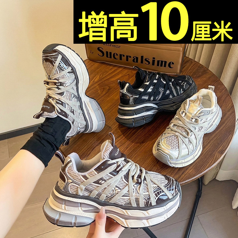 10cm内增高老爹鞋女款2026新款百搭银色休闲鞋厚底网面透气运动鞋