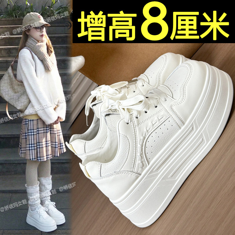 厚底小白鞋女款2026新款春季不累脚内增高休闲鞋百搭松糕运动板鞋