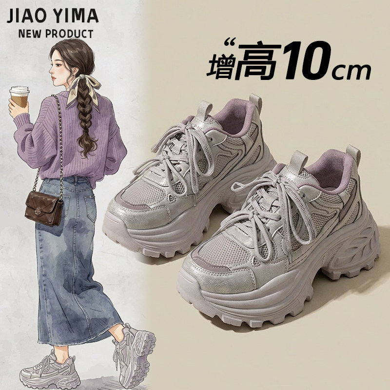 10cm内增高老爹鞋女款2026新款春夏爆款网面透气厚底休闲鞋运动鞋