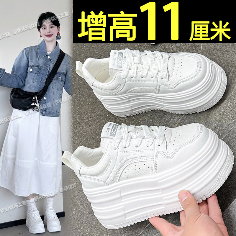 11cm内增高小白鞋女款2026新款百搭轻便厚底板鞋不累脚运动休闲鞋