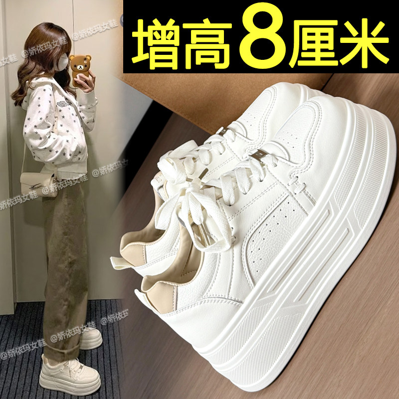 配阔腿裤内增高板鞋女2026新款春季超火厚底小白鞋百搭休闲运动鞋