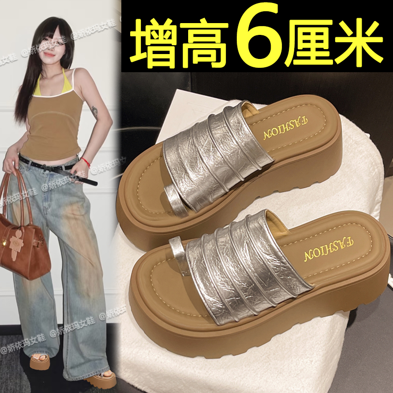 松糕厚底凉拖鞋女2025新款夏季外穿增高不累脚时尚百搭沙滩拖鞋