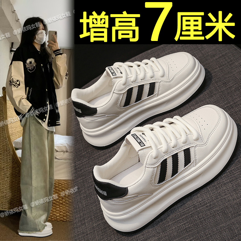 内增高小白鞋厚底休闲运动板鞋