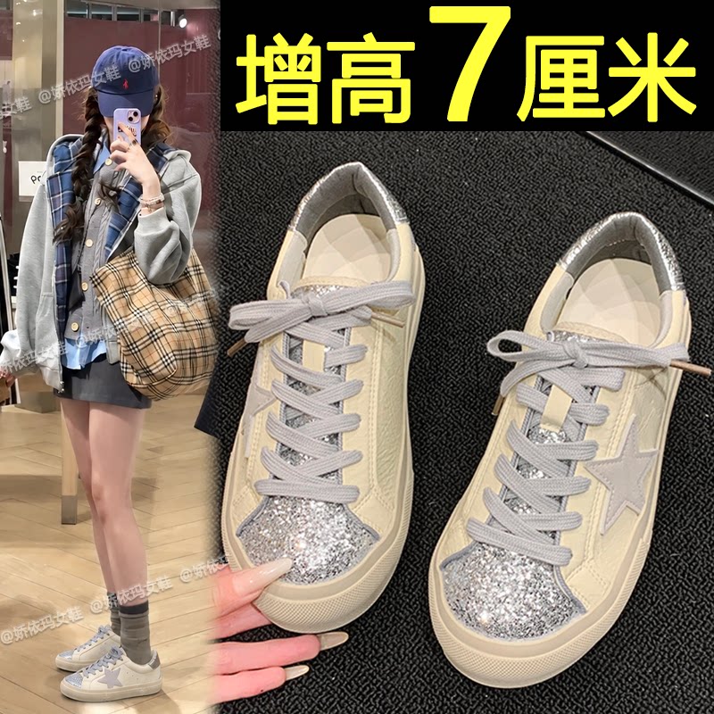 7cm内增高做旧星星板鞋女2026秋季新款小个子厚底百搭休闲运动鞋