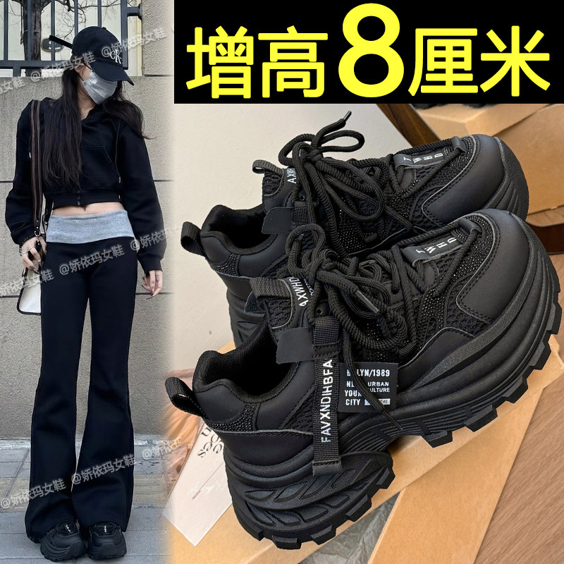 黑色老爹鞋女厚底2026春季新款小个子内增高鞋轻便百搭休闲运动鞋