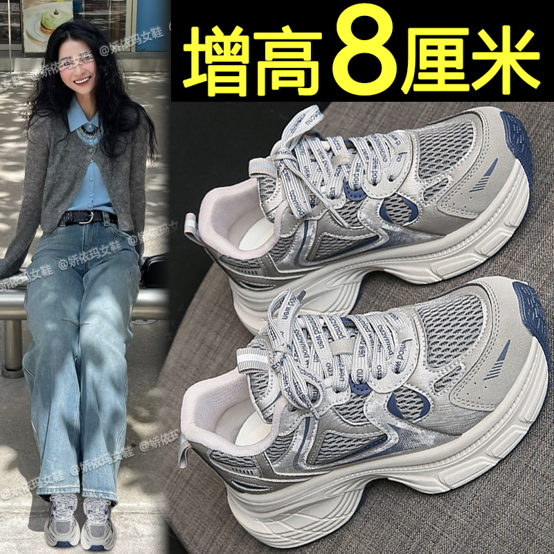 轻便透气厚底老爹鞋内增高休闲鞋