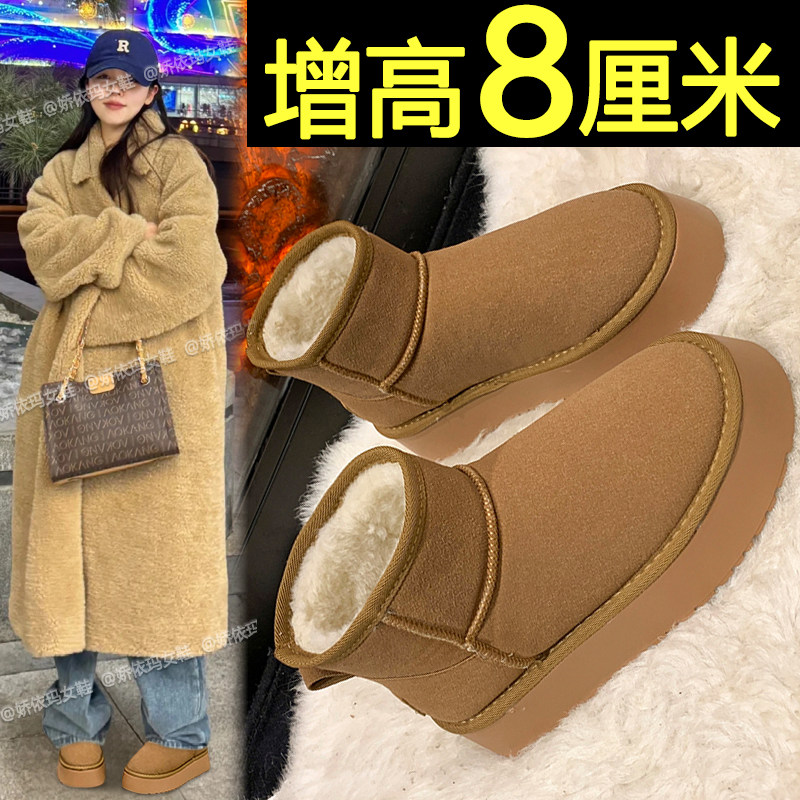 8cm内增高雪地靴厚底保暖棉靴