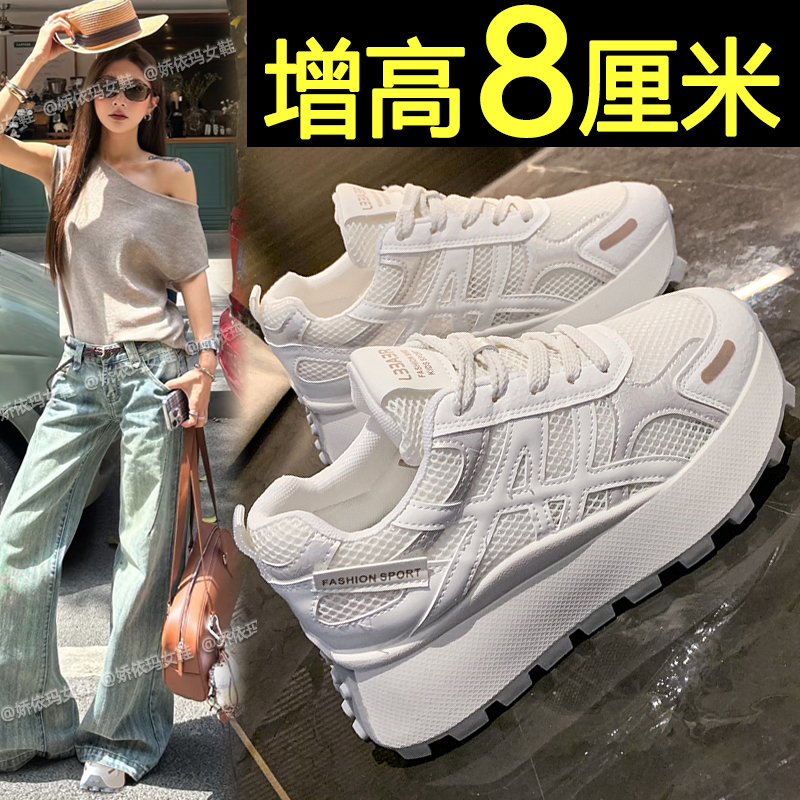 内增高网面小白鞋女2025新款夏季透气厚底网鞋百搭休闲运动老爹鞋