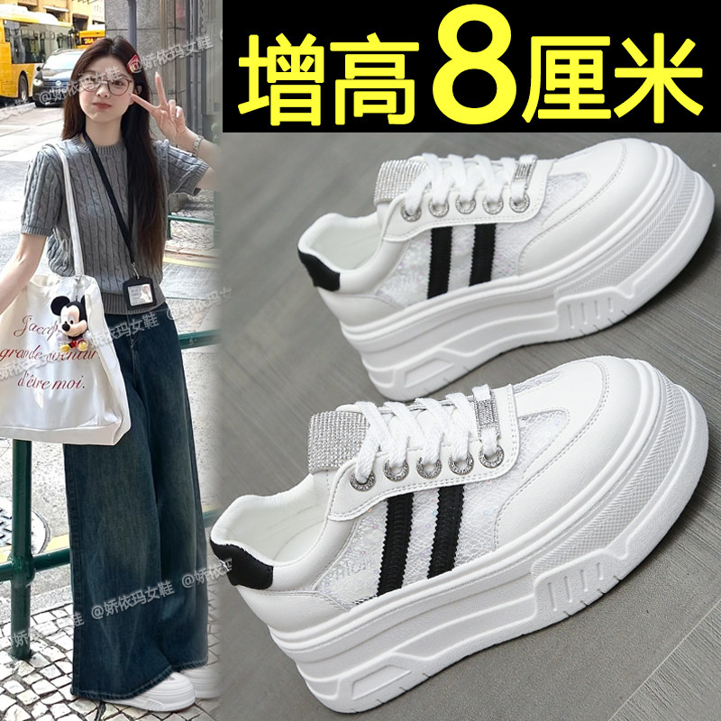 厚底小白鞋网面透气女款2026新款夏季休闲运动板鞋百搭内增高女鞋