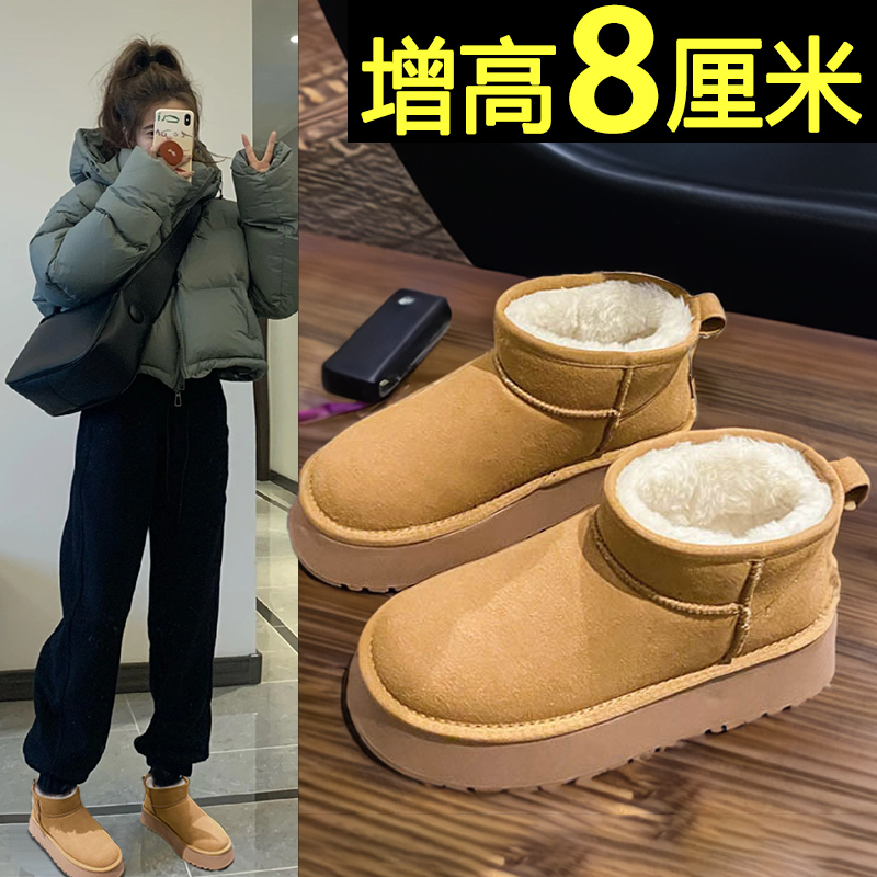 厚底保暖加绒棉鞋冬季增高雪地靴