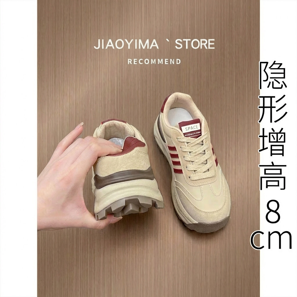 春季厚底德训鞋女2026新款隐形增高8cm复古轻便休闲运动鞋老爹鞋