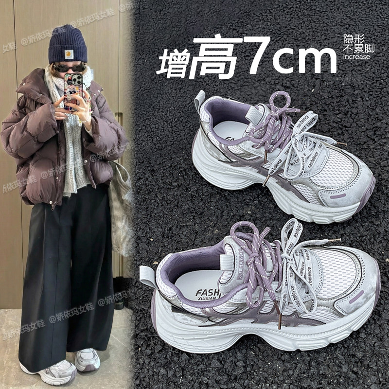 厚底老爹鞋女2026新款超火百搭轻便内增高网面透气休闲运动小白鞋