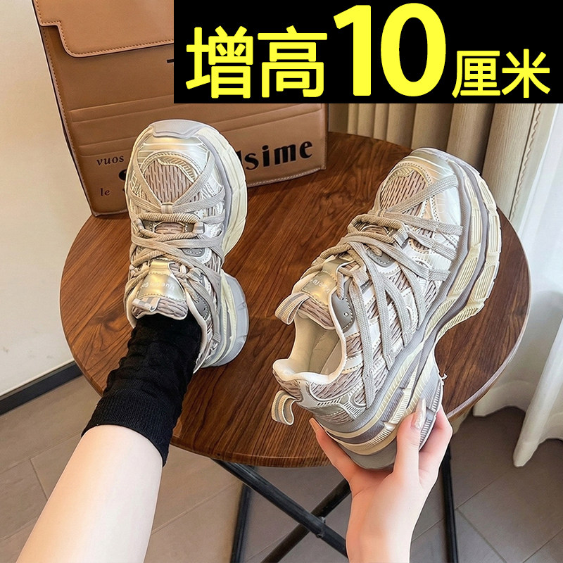 老爹鞋女款厚底网面透气2026新款爆款百搭小个子内增高休闲运动鞋