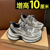 女巨好看2025新款 内增高女鞋 配阔腿裤 厚底增高老爹鞋 休闲运动鞋