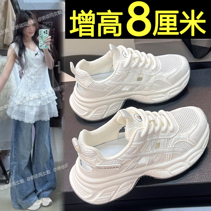 厚底小白鞋女款2026夏季新款透气网面内增高休闲运动鞋轻便老爹鞋