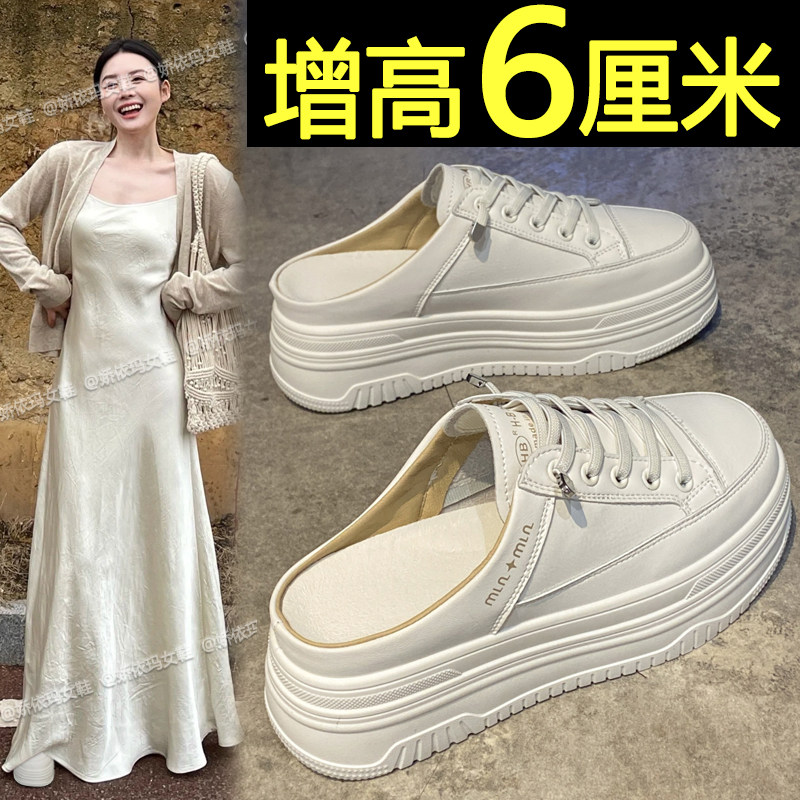 一脚蹬小白鞋厚底增高包头半拖鞋