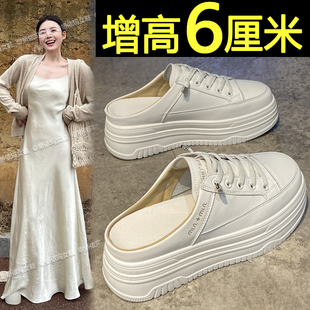 厚底包头半拖鞋女外穿2026新款夏季小个子增高一脚蹬小白鞋懒人鞋