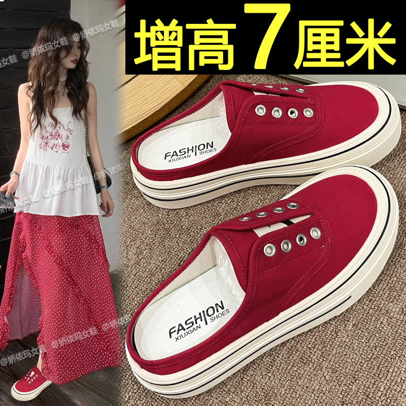 包头半拖鞋女夏季外穿2025新款厚底休闲帆布鞋内增高一脚蹬小白鞋