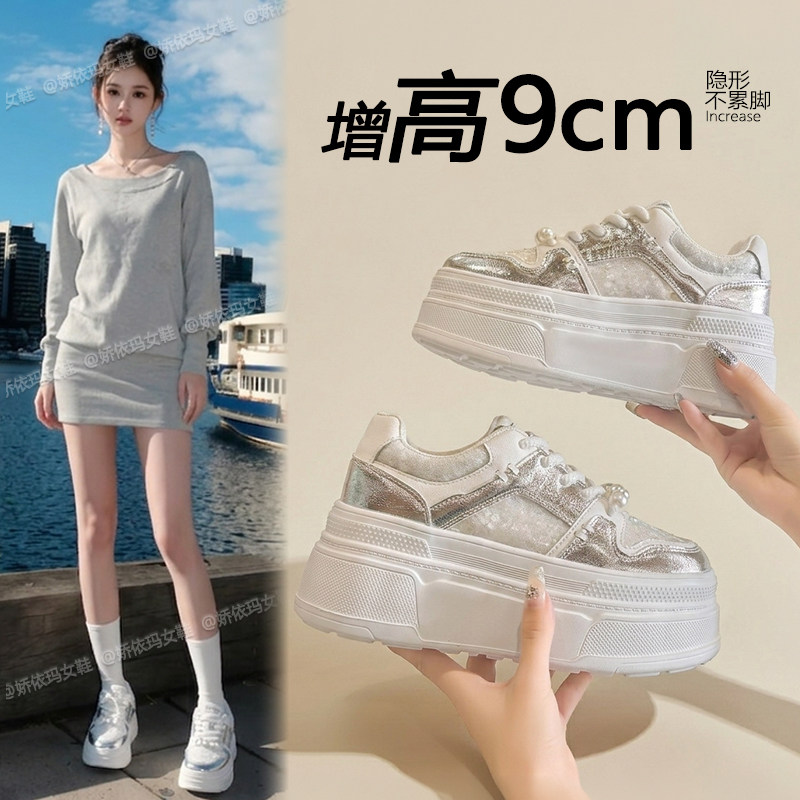 小白鞋女款2026新款夏季透气网面8cm内增高休闲板鞋运动厚底女鞋