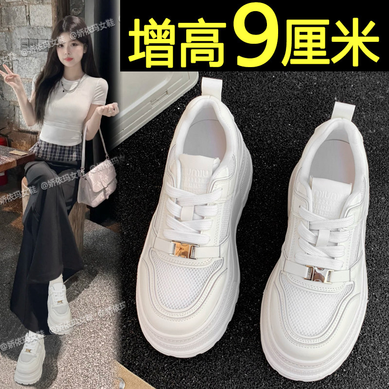 内增高小白鞋女2026新款夏季轻便百搭厚底休闲板鞋网面透气松糕鞋