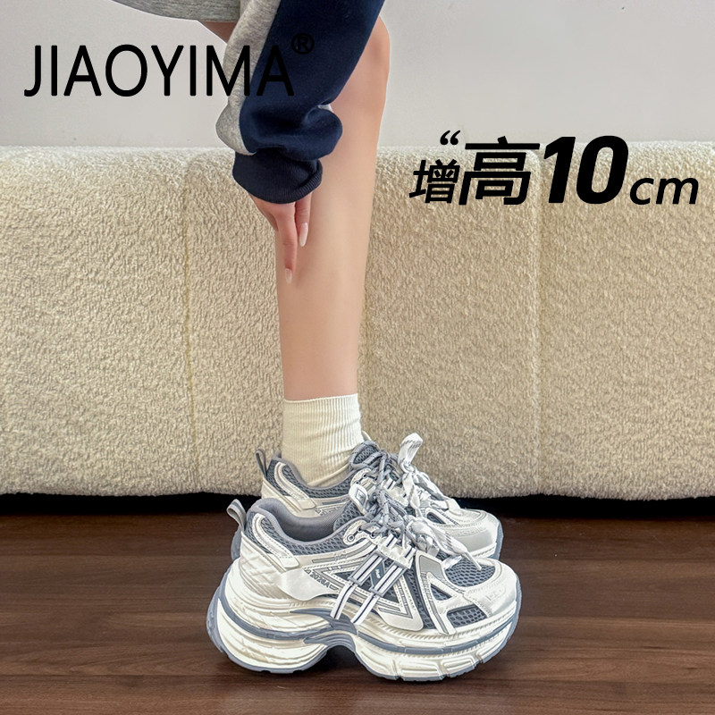 网面透气老爹鞋女2026新款10cm内增高女鞋配阔腿裤厚底休闲运动鞋