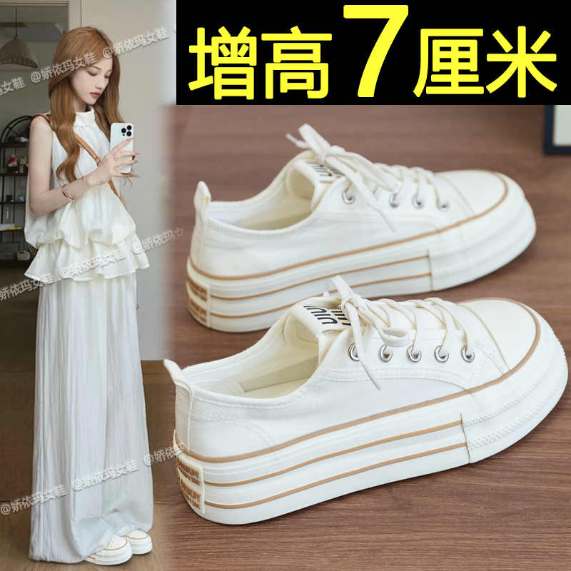 厚底小白鞋女款2025新款夏季薄款内增高帆布鞋软底运动休闲板鞋