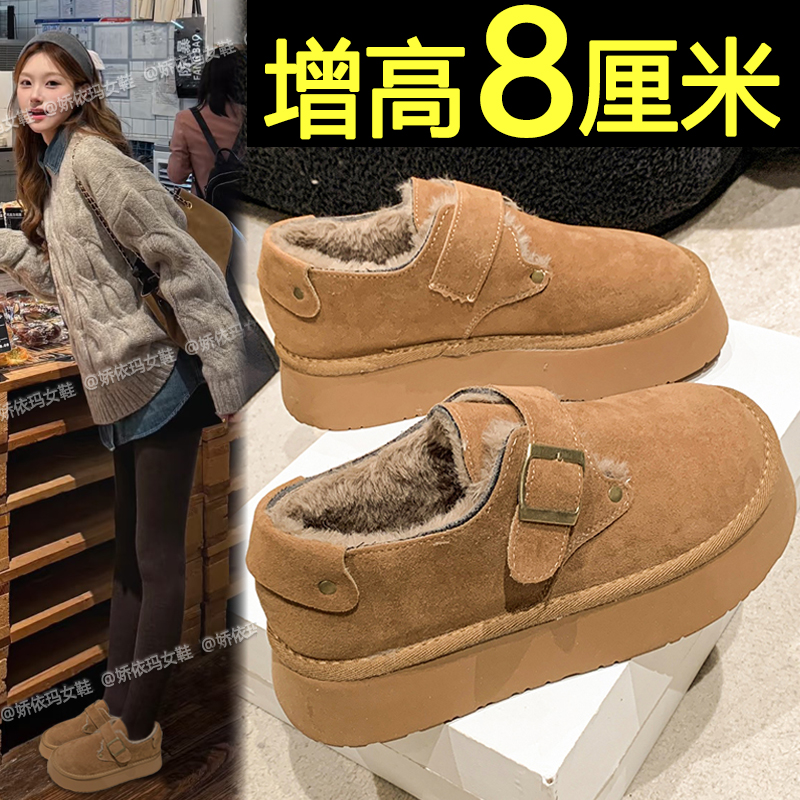 厚底加绒勃肯毛毛鞋内增高雪地靴